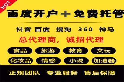 百度竞价优化案例：快速提升转化率