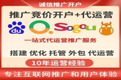 百度推广代运营的优化方法：提升广告效果的关键